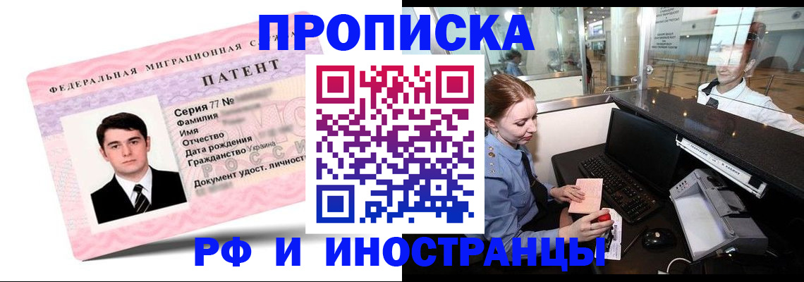 временная регистрация в квартире в Шуе