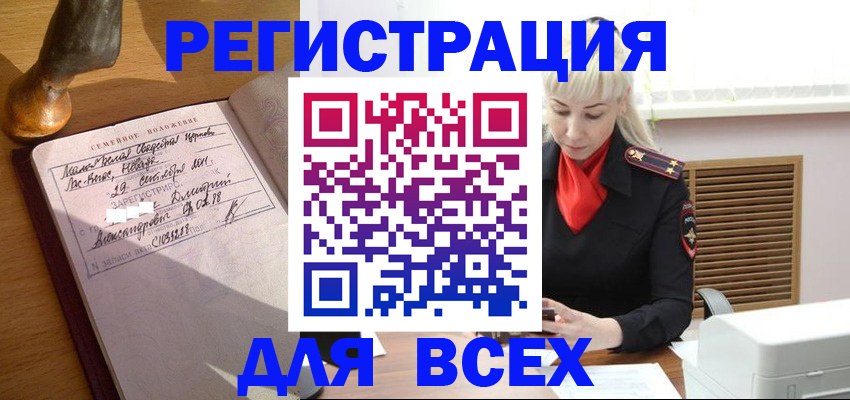 временная регистрация законно в Шуе